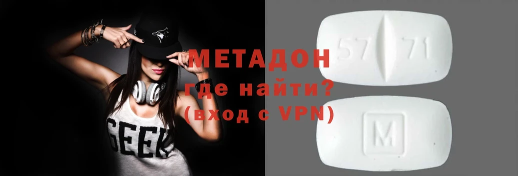 МЕТАДОН белоснежный  Подольск 